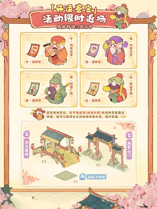 桃源深处有人家福禄攸降创物池_wishdown.com 桃源深处有人家福禄攸降创物池_wishdown.com