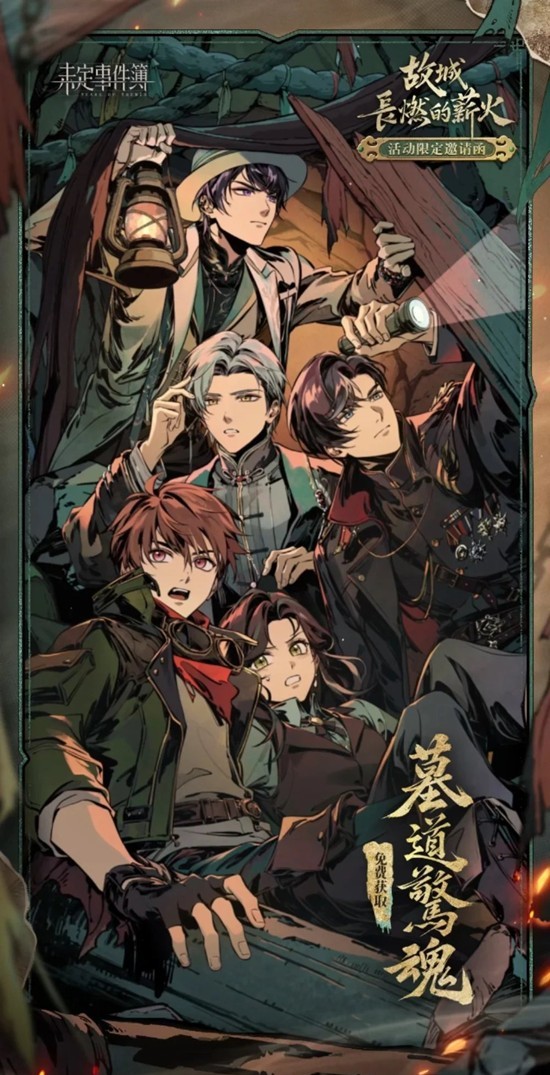 未定事件新春活动簿古韵新辉_wishdown.com 未定事件新春活动簿古韵新辉_wishdown.com