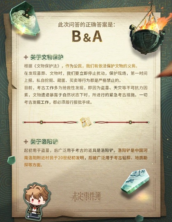 未定事件新春活动簿古韵新辉_wishdown.com 未定事件新春活动簿古韵新辉_wishdown.com