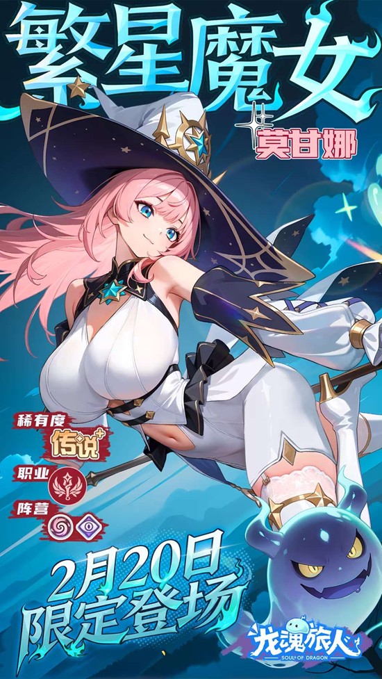 ���������½�ɫ����ħŮ&middot;Ī���ȷ���