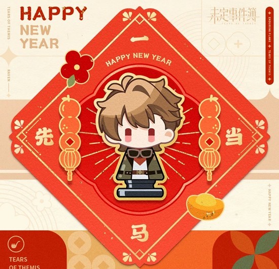 未定事件簿佳春颂福活动_wishdown.com 未定事件簿佳春颂福活动_wishdown.com