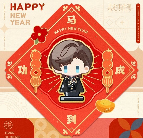 未定事件簿佳春颂福活动_wishdown.com 未定事件簿佳春颂福活动_wishdown.com