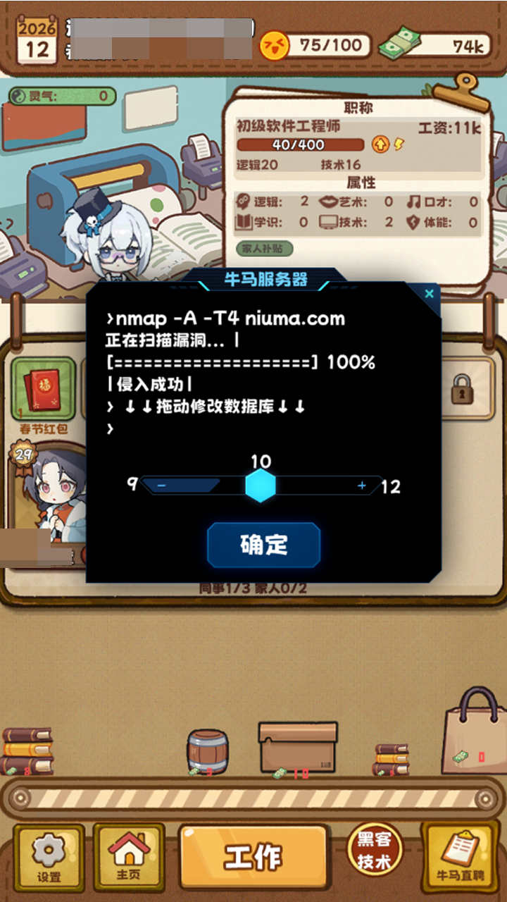 牛马游戏重启人生公测时间揭晓_wishdown.com 牛马游戏重启人生公测时间揭晓_wishdown.com