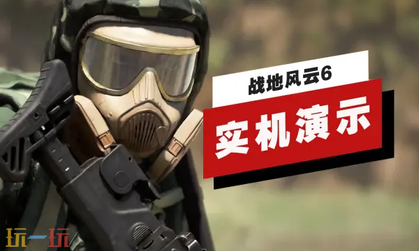 ��ս�ط���6���ڶ�������Ⱦ��ͼ��������ģʽʵ����ʾ