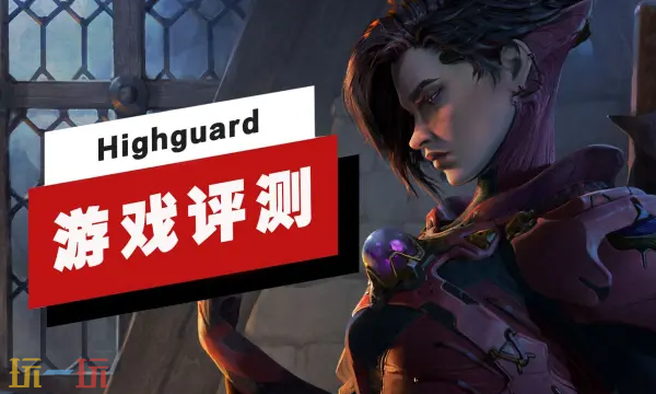 ���������Ϸ��Highguard����Ϸ����