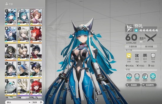 明日方舟:终末地冰队攻略_wishdown.com 明日方舟:终末地冰队攻略_wishdown.com