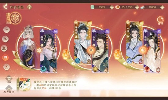 忘川风华录新年版本幽墟攻略_wishdown.com 忘川风华录新年版本幽墟攻略_wishdown.com