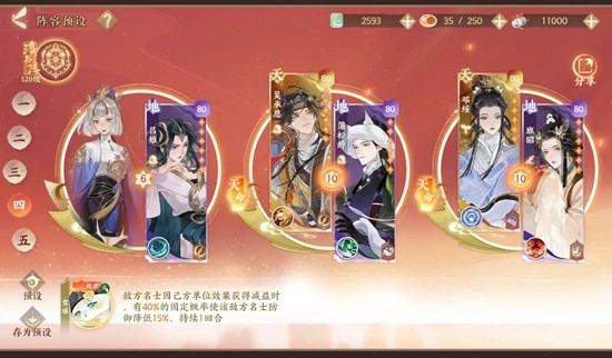 忘川风华录新年版本幽墟攻略_wishdown.com 忘川风华录新年版本幽墟攻略_wishdown.com