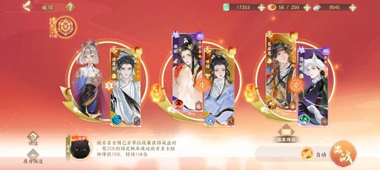 忘川风华录新年版本幽墟攻略_wishdown.com 忘川风华录新年版本幽墟攻略_wishdown.com