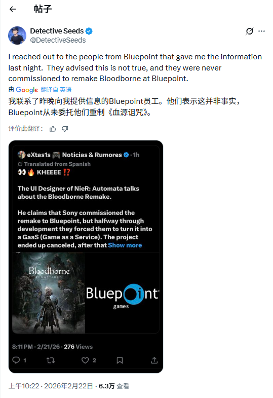 蓝点工作室回应传闻:从未接手《血源诅咒》重制项目_wishdown.com 蓝点工作室回应传闻:从未接手《血源诅咒》重制项目_wishdown.com