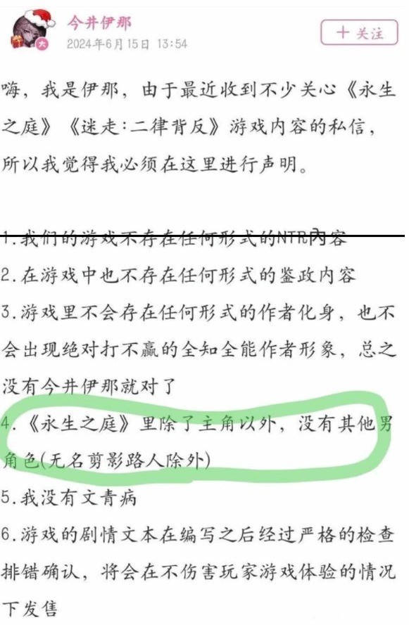 国产GAL《永生之庭》爆雷 众筹40万交半成品_wishdown.com 国产GAL《永生之庭》爆雷 众筹40万交半成品_wishdown.com