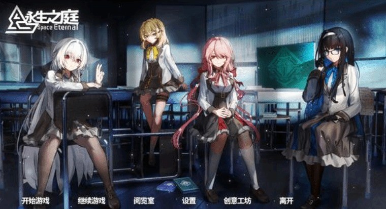 国产GAL《永生之庭》爆雷 众筹40万交半成品_wishdown.com 国产GAL《永生之庭》爆雷 众筹40万交半成品_wishdown.com