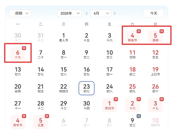 ���ڼ�������Ѳ���һ�죡������һ�����ڻ���40��