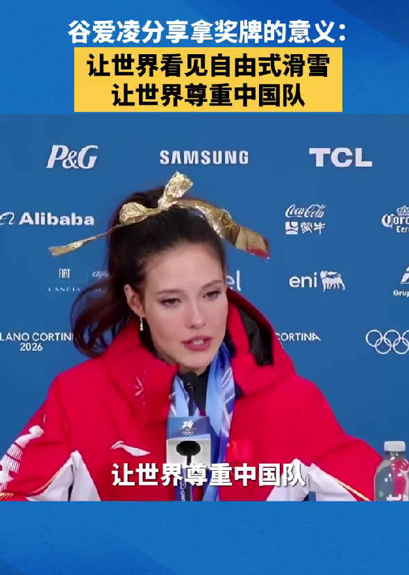 历史第一人!谷爱凌谈冬奥得奖牌率100%:让世界尊重中国队 为自己自豪_wishdown.com 历史第一人!谷爱凌谈冬奥得奖牌率100%:让世界尊重中国队 为自己自豪_wishdown.com