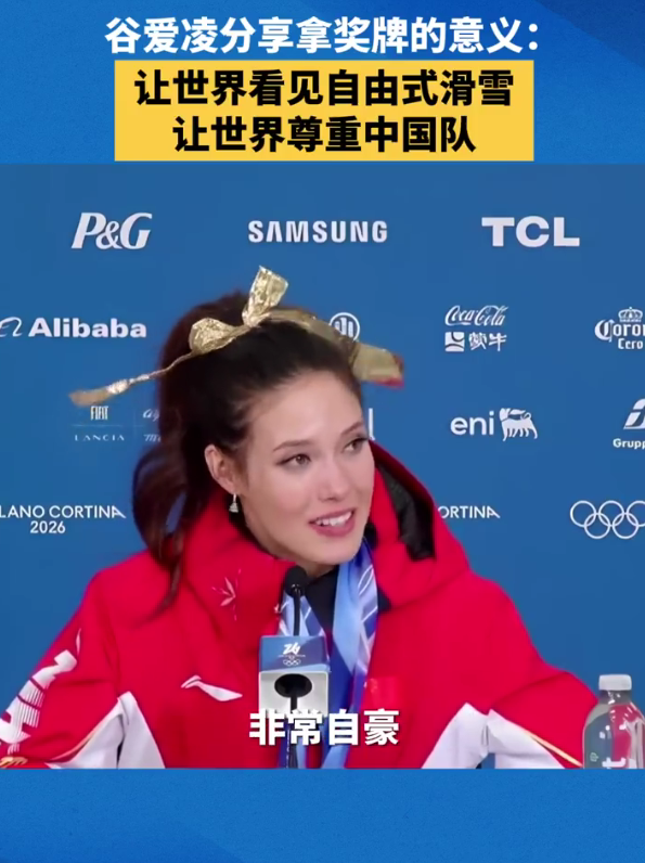 历史第一人!谷爱凌谈冬奥得奖牌率100%:让世界尊重中国队 为自己自豪_wishdown.com 历史第一人!谷爱凌谈冬奥得奖牌率100%:让世界尊重中国队 为自己自豪_wishdown.com