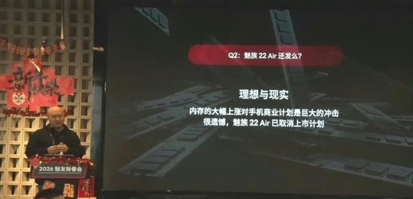 魅族22或成绝唱 手机业务要解散 客服:未接到相关通知_wishdown.com 魅族22或成绝唱 手机业务要解散 客服:未接到相关通知_wishdown.com
