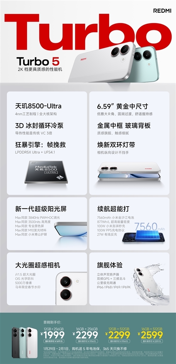 卢伟冰:REDMI Turbo 5系列是春节档的行业爆品_wishdown.com 卢伟冰:REDMI Turbo 5系列是春节档的行业爆品_wishdown.com