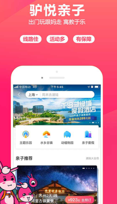 出行订票哪个软件好_wishdown.com 出行订票哪个软件好_wishdown.com