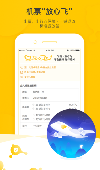 出行订票哪个软件好_wishdown.com 出行订票哪个软件好_wishdown.com