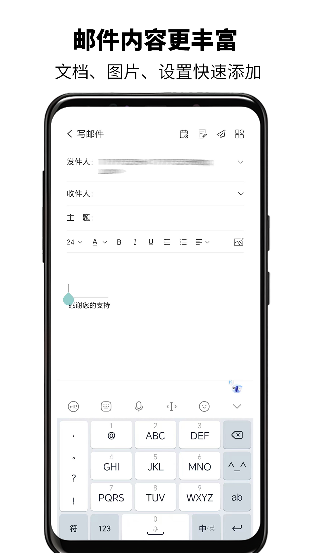 有哪些推荐的手机邮箱app下载安装_wishdown.com 有哪些推荐的手机邮箱app下载安装_wishdown.com