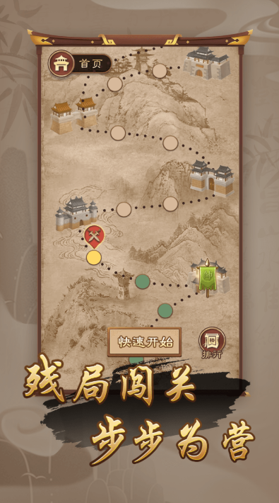 人工智能下象棋软件有什么_wishdown.com 人工智能下象棋软件有什么_wishdown.com