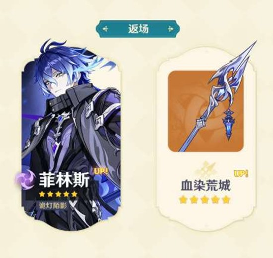 原神本期活动祈明日将开启_wishdown.com 原神本期活动祈明日将开启_wishdown.com