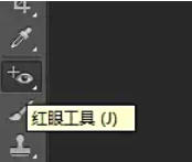 Photoshop CS6怎么使用红眼工具_wishdown.com Photoshop CS6怎么使用红眼工具_wishdown.com