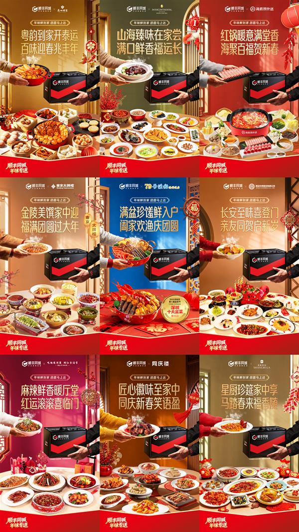 ˳��ͬ�ǵ����ꡰ��ζר�͡�����  �Զ��ƻ�������������Ʒ������