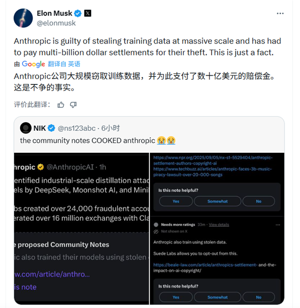 Anthropic指控DeepSeek等中国AI大模型抄袭 遭马斯克贴脸开骂:贼喊捉贼 大规模窃秘数据_wishdown.com Anthropic指控DeepSeek等中国AI大模型抄袭 遭马斯克贴脸开骂:贼喊捉贼 大规模窃秘数据_wishdown.com