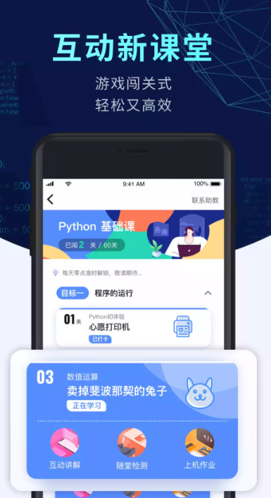 免费学编程的app有什么_wishdown.com 免费学编程的app有什么_wishdown.com