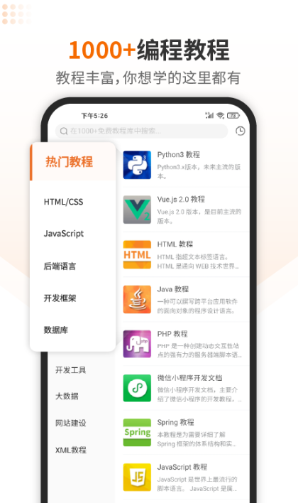 免费学编程的app有什么_wishdown.com 免费学编程的app有什么_wishdown.com