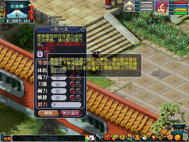 梦幻西游怎么换属性点2026_wishdown.com 梦幻西游怎么换属性点2026_wishdown.com