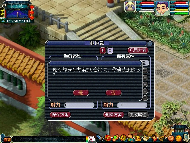 梦幻西游怎么换属性点2026_wishdown.com 梦幻西游怎么换属性点2026_wishdown.com