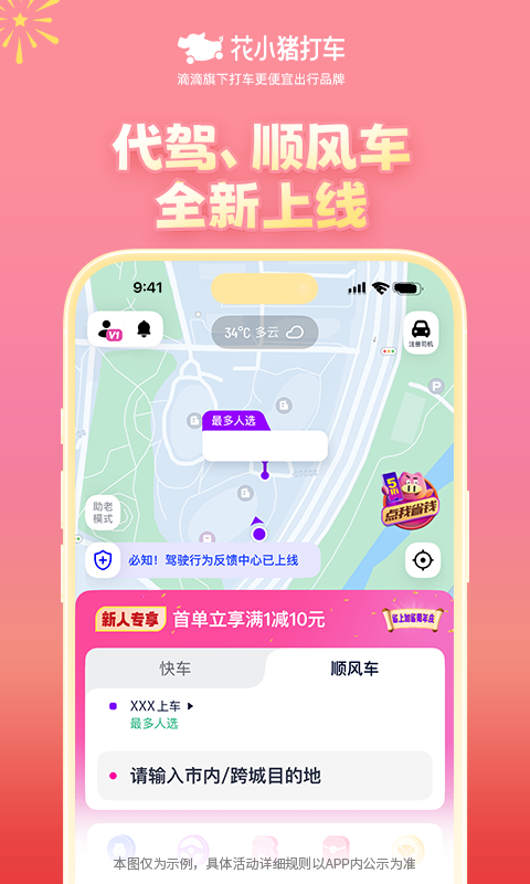 预约顺风车软件哪个好_wishdown.com 预约顺风车软件哪个好_wishdown.com