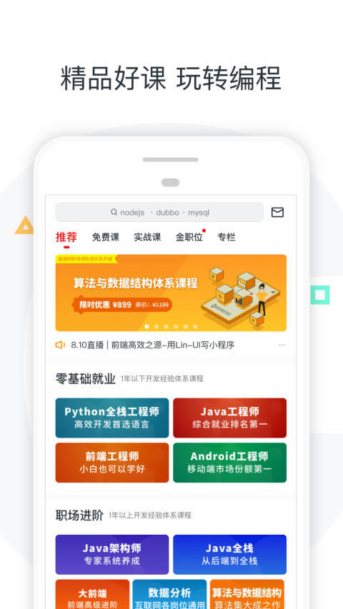 学软件开发用什么app_wishdown.com 学软件开发用什么app_wishdown.com