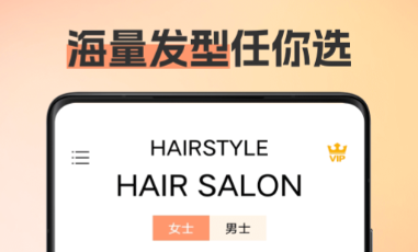 给真人照片换发型软件有什么_wishdown.com 给真人照片换发型软件有什么_wishdown.com