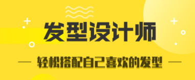 给真人照片换发型软件有什么_wishdown.com 给真人照片换发型软件有什么_wishdown.com