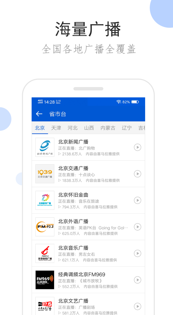 广播剧免费听软件都有什么_wishdown.com 广播剧免费听软件都有什么_wishdown.com