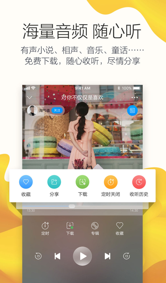 广播剧免费听软件都有什么_wishdown.com 广播剧免费听软件都有什么_wishdown.com