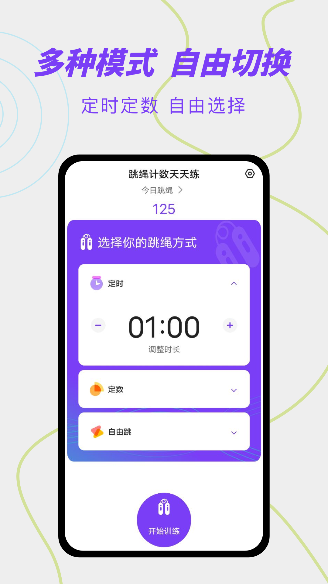 小学生跳绳打卡app哪个好_wishdown.com 小学生跳绳打卡app哪个好_wishdown.com
