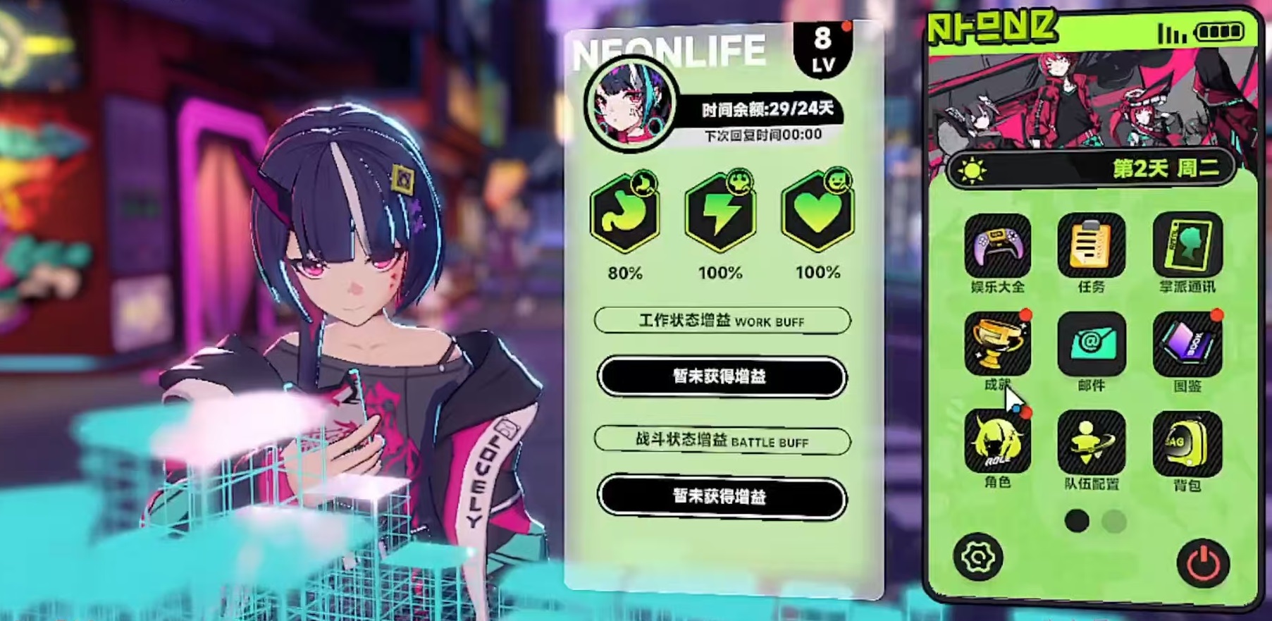 霓虹人生战斗模式攻略大全_wishdown.com 霓虹人生战斗模式攻略大全_wishdown.com