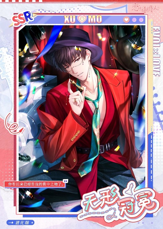 恋与制作人明彩日记_wishdown.com 恋与制作人明彩日记_wishdown.com