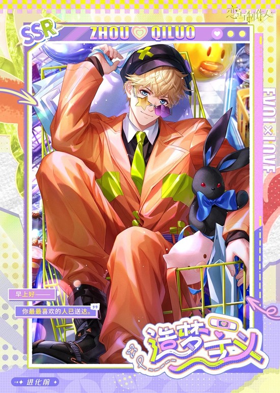 恋与制作人明彩日记_wishdown.com 恋与制作人明彩日记_wishdown.com