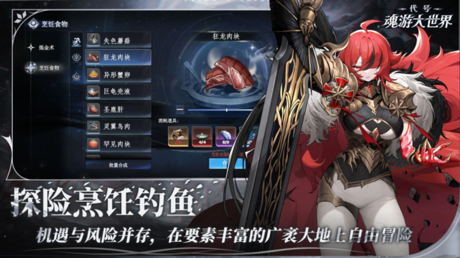 代号魂游大世界手游兑换码大全_wishdown.com 代号魂游大世界手游兑换码大全_wishdown.com