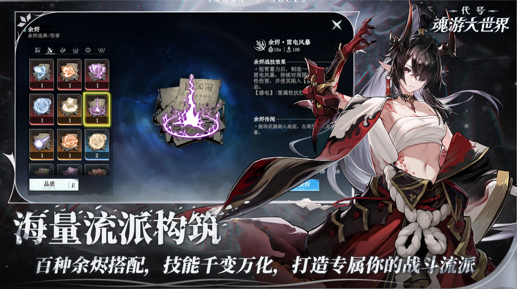 代号魂游大世界手游兑换码大全_wishdown.com 代号魂游大世界手游兑换码大全_wishdown.com