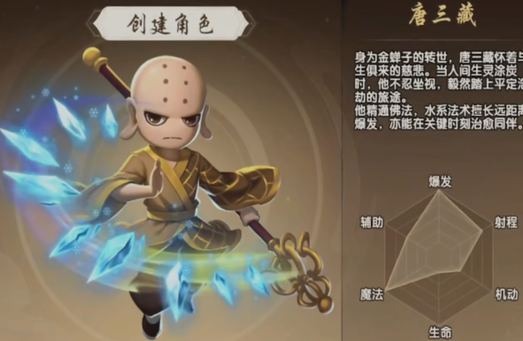 造梦西游之黎尤浩劫篇唐三藏怎么玩_wishdown.com 造梦西游之黎尤浩劫篇唐三藏怎么玩_wishdown.com