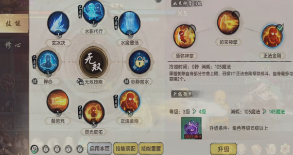 造梦西游之黎尤浩劫篇唐三藏怎么玩_wishdown.com 造梦西游之黎尤浩劫篇唐三藏怎么玩_wishdown.com