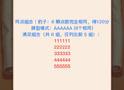 举骰望明月公测时间一览_wishdown.com 举骰望明月公测时间一览_wishdown.com