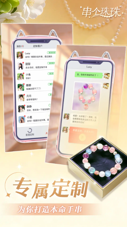 串个珠珠公测时间_wishdown.com 串个珠珠公测时间_wishdown.com