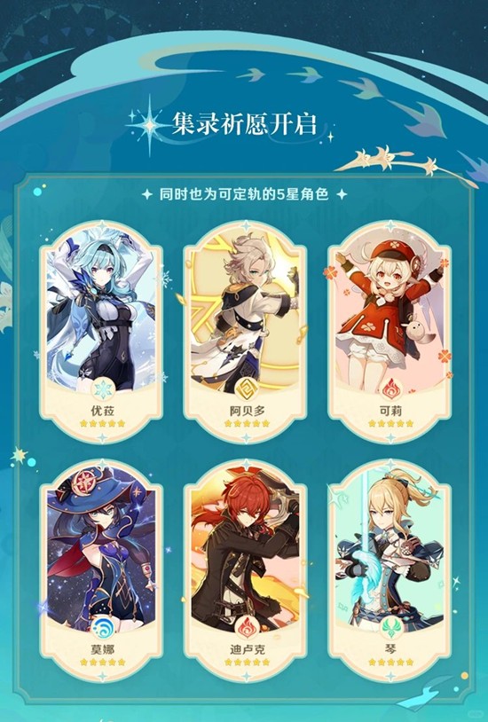 原神6.4全新版本混池攻略_wishdown.com 原神6.4全新版本混池攻略_wishdown.com